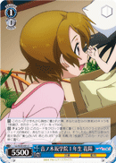 Otonokizaka High 1st Year, Hanayo