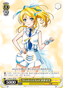 "Wonderful Rush" Eli Ayase