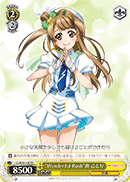 "Wonderful Rush" Kotori Minami