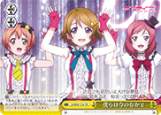 We Are Now Waiting In the Shining Light