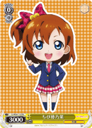 Mini Honka