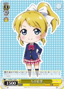 Mini Eli