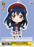 Mini Umi