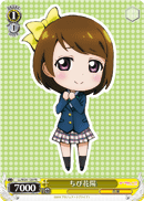 Mini Hanayo