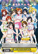 Shining Stage! μ's