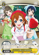 Preparations for Xmas, Kotori & Honoka & Umi