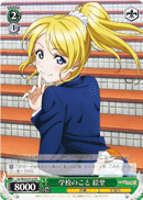 School Matters, Eli