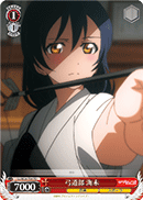 Archery Club, Umi
