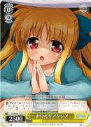 おねだりアリシア