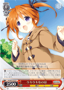 ウキウキなのは