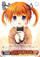 久しぶりの再会 なのは