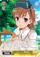 クローン 御坂妹