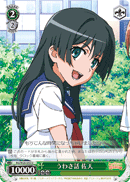 うわさ話 佐天