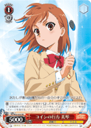 コインの行方 美琴