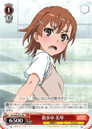 散歩中 美琴