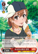 ある日の休日 美琴