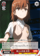 橋上の決意 美琴