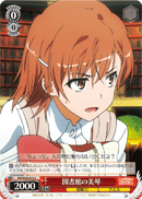 図書館の美琴