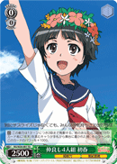 仲良し4人組 初春