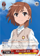 仲良し4人組 美琴