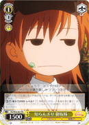 知らんぷり 御坂妹