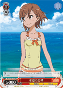 水辺の美琴