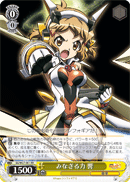 Gathered Power, Hibiki