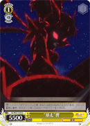 "Berserk" Hibiki