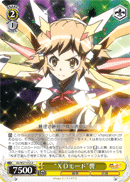 "XD Mode" Hibiki