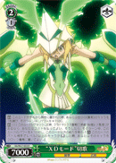 "XD Mode" Kirika