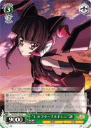 "Receptor Children" Shirabe