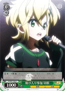 Jumping In, Kirika