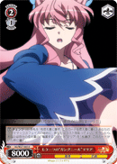 The Other "Gungnir", Maria
