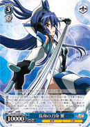 Drawn Blade, Tsubasa
