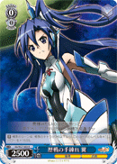Battle-Hardened, Tsubasa