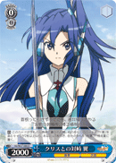 Confronting Chris, Tsubasa