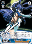 Singing on the Battlefield, Tsubasa