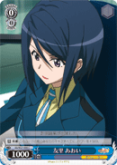 Aoi Tomosato