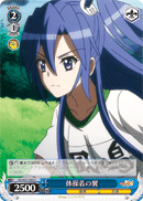Tsubasa in Gym Clothes