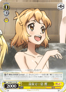 Break in the Hot Spring, Hibiki