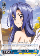 Break in the Hot Spring, Tsubasa
