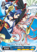 Two Songstresses, Tsubasa & Maria