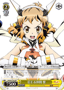 Trustworthy Ally, Hibiki