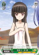 Break in the Hot Spring, Shirabe
