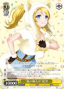 "Sun Shower" Eli