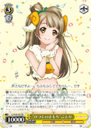 "The Sheep's Feelings" Kotori