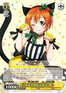 "Whimsical Girl" Rin