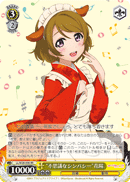 "Strange Sympathy" Hanayo