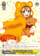 "I'm Gonna Eat It!" Honoka