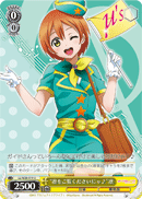 "Please Look at Rin♪" Rin